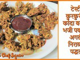 Tasty Crispy Kanda Batata Bhaji | Pakora | Pakoda Different Style In Marathi