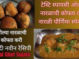 Tasty Spicy Coconut Kofta Curry For Raksha Bandhan Narali Purnima Recipe In Marathi