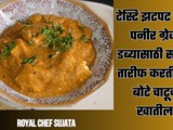 Tasty Spicy Different Paneer Gravy For Tiffin Recipe In Marathi