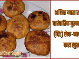 Traditional Adhik Maas Purnache Fried Dhonde Recipe In Marathi