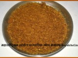 Traditional Maharashtrian Goda Masala Recipe in Marathi