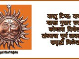 Vastu Tips: Best Direction To Place Copper Sun Will Bring Prosperity in Marathi