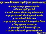 Vinayak Chaturthi 2026 | Guru Pushya Nakshatra Yog | 5 Powerful Remedies for Wealth, Health & Prosperity