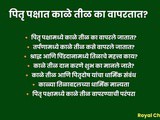 Why Are Black Sesame Seeds Used During Pitru Paksha? 🙏 Know Their Spiritual Significance | Pitru Paksha 2026