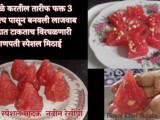 Zatpat Delicious Ganpati Bappa Special Mithai For Bhog In Marathi