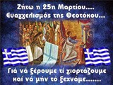 25η μαρτίου 2018 - τα πιο νόστιμα πιάτα