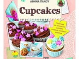 ΑΘΗΝΑ ΠΑΝΟΥ - Cupcakes : ένα δωράκι από την cucina μας