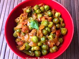 Green Peas Sabzi - Fresh Matar Peas Sabzi