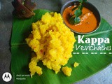Kappa Vevichathu |Cassava/Yuca mashed with coconut paste Traditional Kerala style