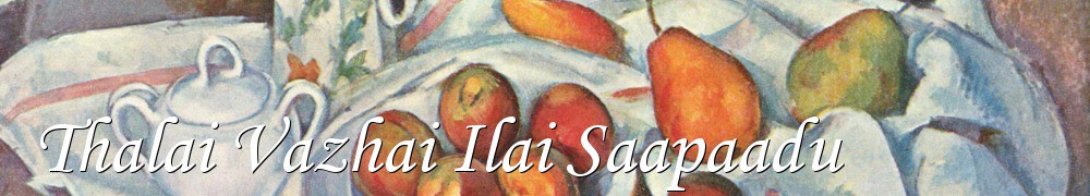 Very Good Recipes - Thalai Vazhai Ilai Saapaadu
